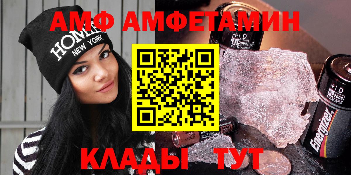 Амфетамин  Вход с VPN  Аргун  Amphetamine Розовый 