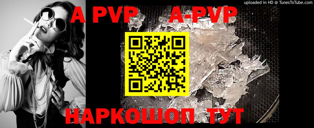 Аргун  Alpha PVP Соль  Вход с VPN  A PVP  A-PVP кристаллы 