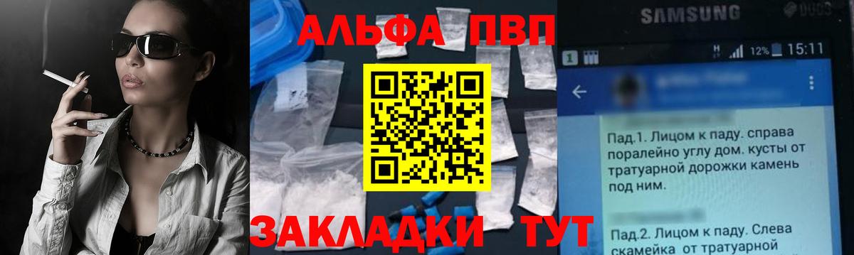 А ПВП Crystall Аргун