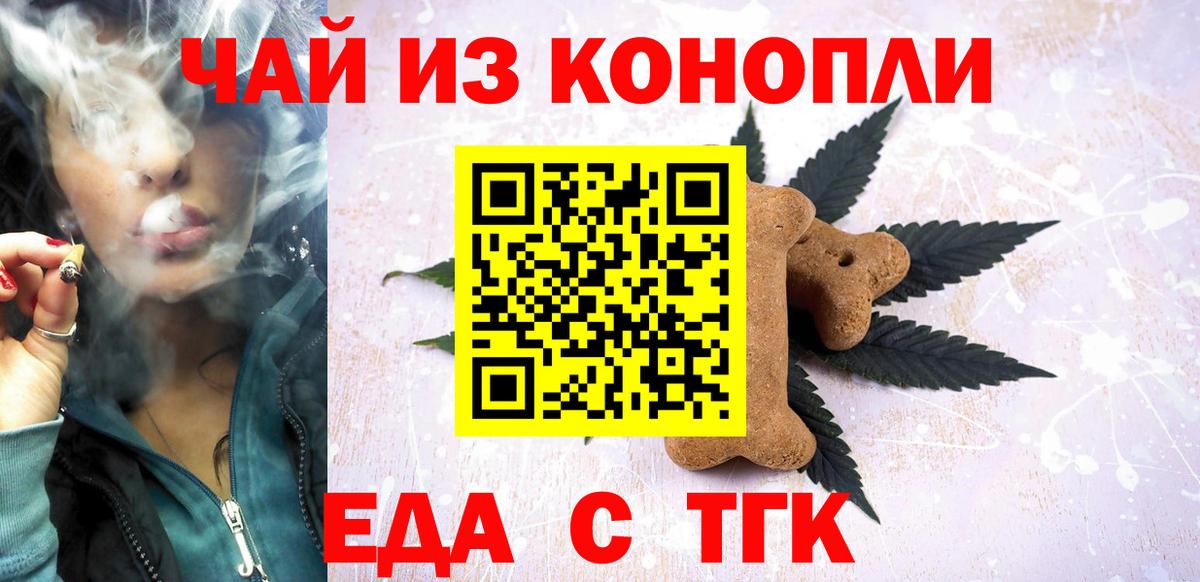 Cannafood конопля Аргун