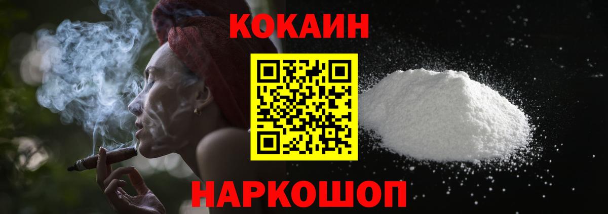 КОКАИН FishScale Аргун