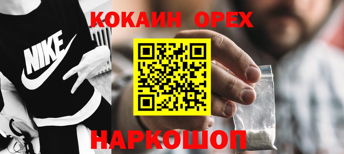 Кокаин  Вход с VPN  где купить наркоту  Аргун  Кокаин Fish Scale  COCAIN Колумбийский 