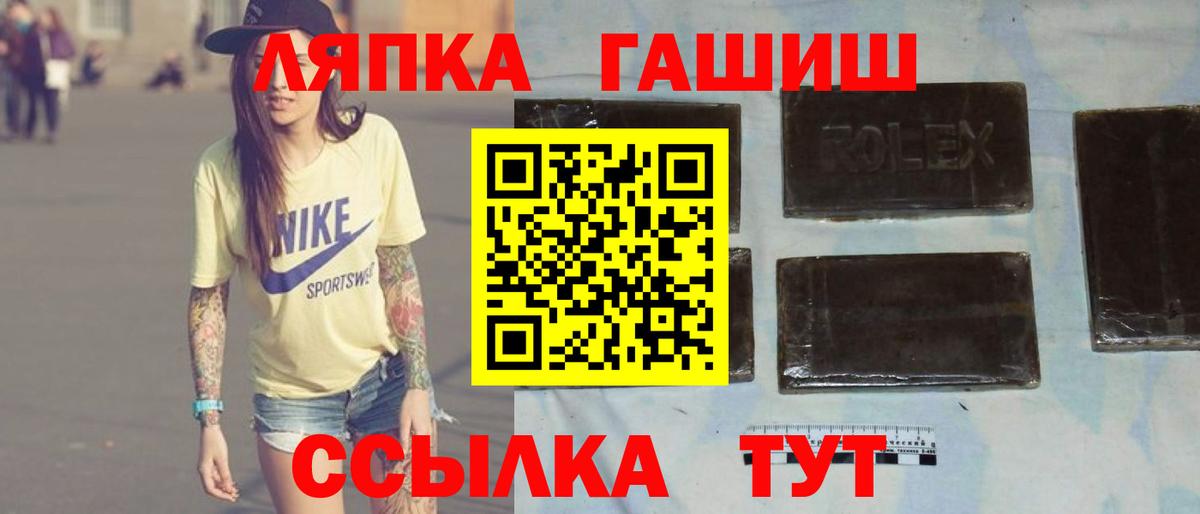 ГАШ Ice-O-Lator  ГАШ гашик  ГАШИШ  Вход с VPN  Аргун 