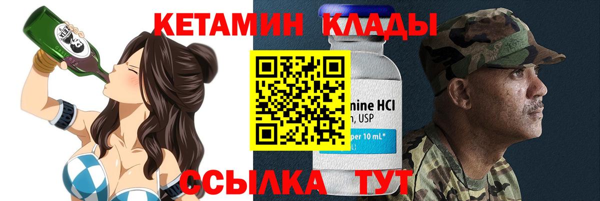 Аргун  Кетамин ketamine  КЕТАМИН ketamine  Вход с VPN 