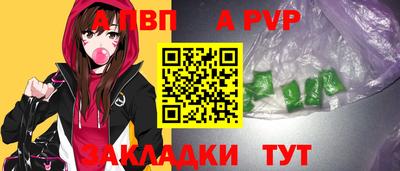 ALPHA-PVP Будённовск