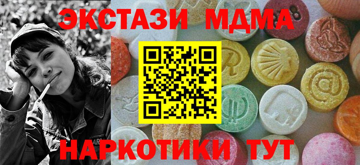 МДМА  MDMA молли  Вход с VPN  Аргун  МДМА VHQ 