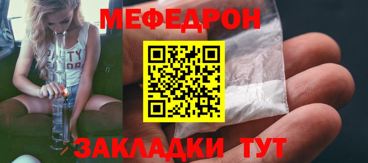 кракен ссылки  МЕФ кристаллы  МЯУ-МЯУ  Вход с VPN  Аргун  МЕФ 
