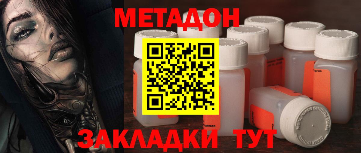 МЕТАДОН белоснежный  Вход с VPN  гидра сайт  Аргун  Метадон methadone 
