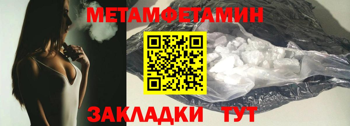 МЕТАМФЕТАМИН  Метамфетамин витя  Вход с VPN  Метамфетамин витя  Аргун 