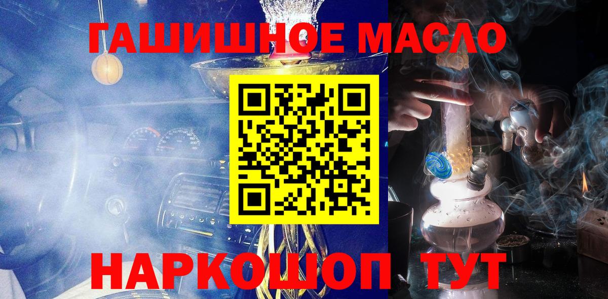 ТГК жижа  Вход с VPN  ТГК THC oil  Аргун 