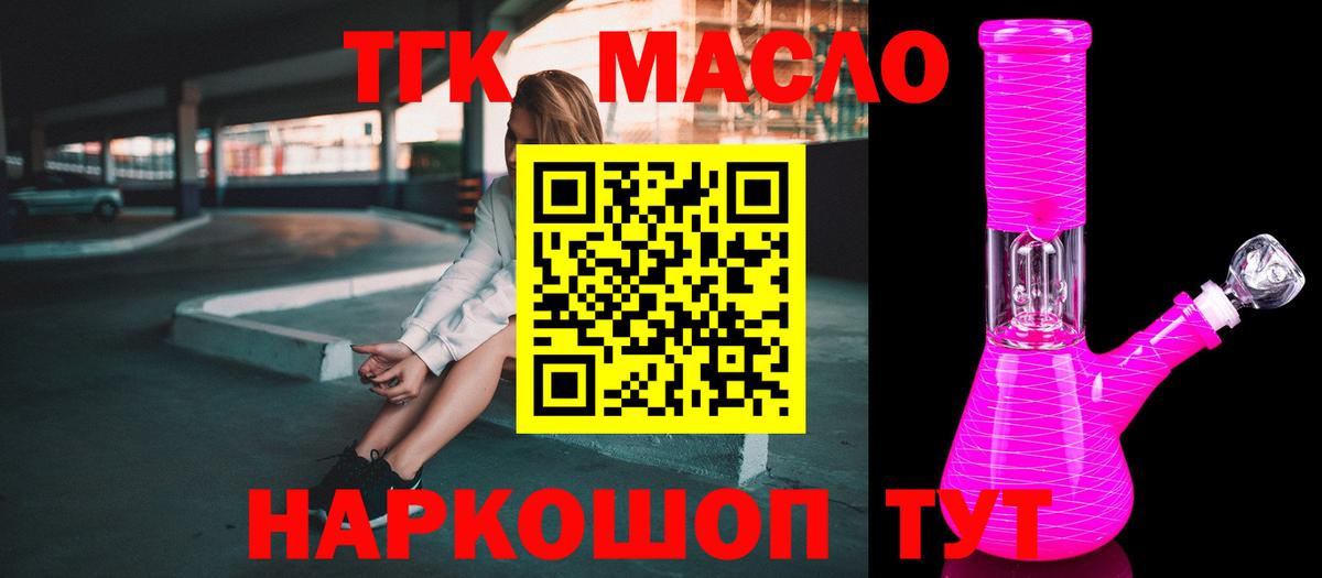 ТГК вейп Аргун