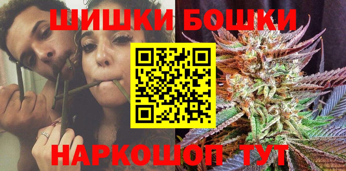 Канабис планчик  Канабис THC 21%  Бошки марихуана VHQ  Аргун  Каннабис индика  Вход с VPN 